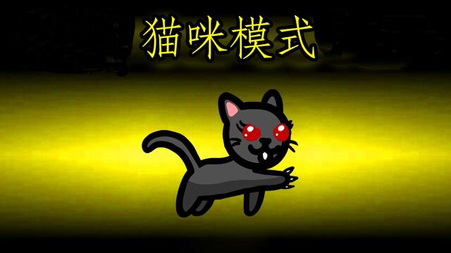 AmongUs猫咪模式 小猫陷害船员以便于来攻击船员对船员进行伤害