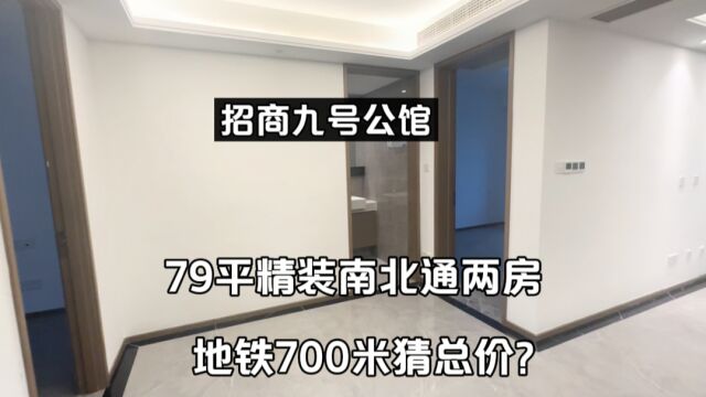 一镜到底魔都九号线700米的地铁房 招商九号公馆 精装中央空调带地暖 刚交房就卖了 这期不报价格了你们猜