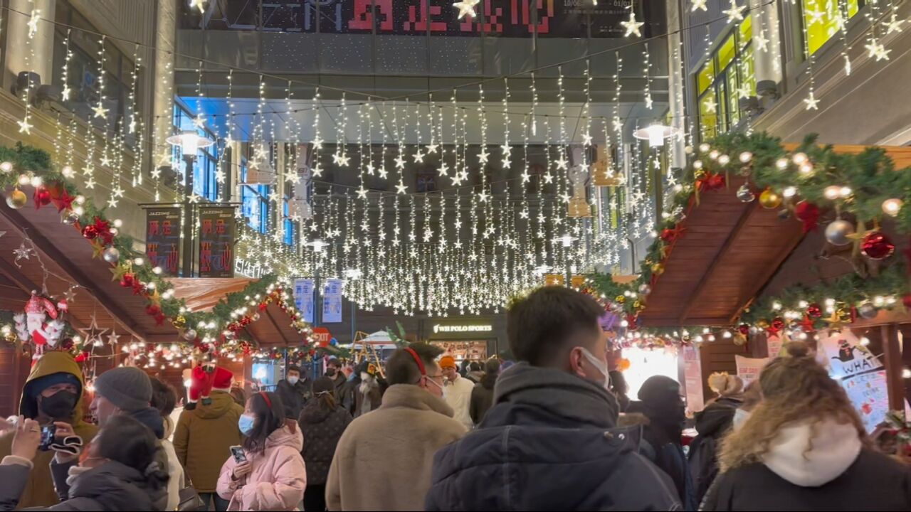 上海今年最大的圣诞市集、现场人山人海,热闹国际化又回来了