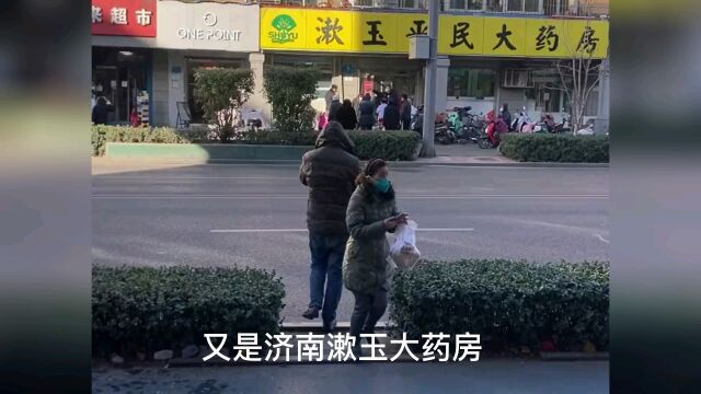 济南漱玉大药房门口消费者与店员咋吵起来了?漱玉该感恩济南百姓