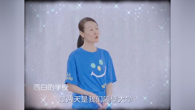 昕羽的刻苦练习舞蹈争取了去西白学校表演节目的机会,结果西白去做实验了,又错过了看演出,这下要追妻火葬场了