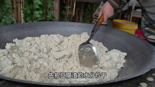 豆腐渣不要丢?小农乡教你做“臭豆腐渣”,发酵7天后,又香又臭