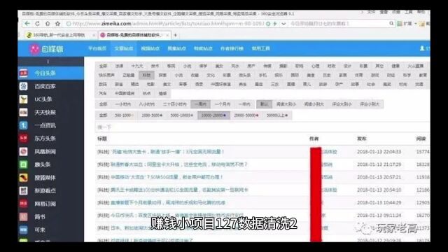 不起眼却赚钱的小生意【赚钱小项目 127 数据清洗2】