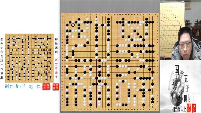 兰志仁老师五子棋课堂:篆字其徐如林VCF习题解析