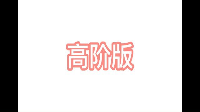 新年贺卡高阶版