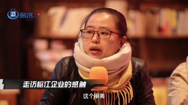 设计赋能乡村振兴 | 陈梅:打通生产链的相关渠道很重要