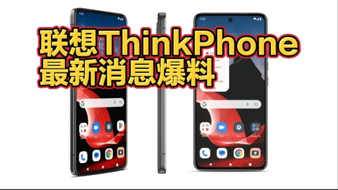 联想ThinkPhone手机多张宣传图曝光:主打商务,搭载骁龙8+芯片