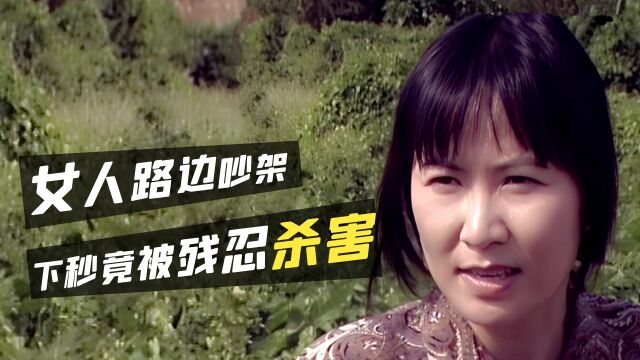 女人被汽油活活烧死,抛尸厂房无人知晓,找到时已烧成人干,悬疑片