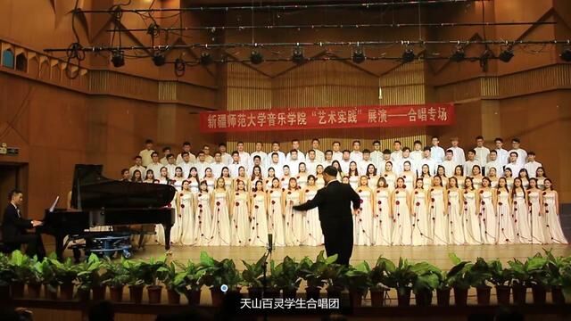 混声合唱《青春舞曲》指挥:孙国军,天山百灵学生合唱团 #合唱团 #音乐会 #合唱指挥 #音乐生 #声乐