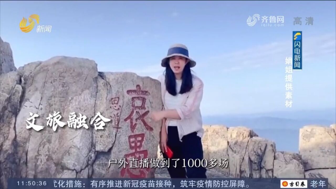 炙热而勇敢!2022山东姑娘们好样的