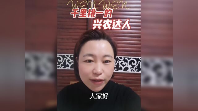 2022闻闻科技闻闻链商兴农达人抽签合集,用事实证明不是骗局!