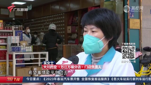 东莞万江:药店免费送药反被投诉 原因是人流密集?