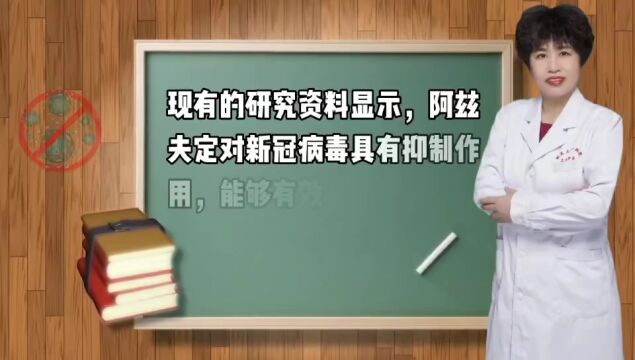 新冠口服药阿兹夫定,您需要掌握这些核心问题