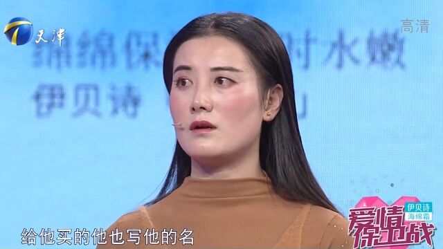 夫妻俩刚还完房贷,丈夫又要贷款买车,令妻子不满丨爱保