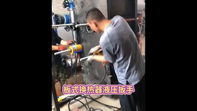 电动板式换热器 夹紧器拆装工具 液压夹紧器 便携