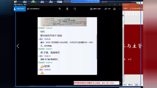 网站排名优化SEO主管能力及团队管理分工