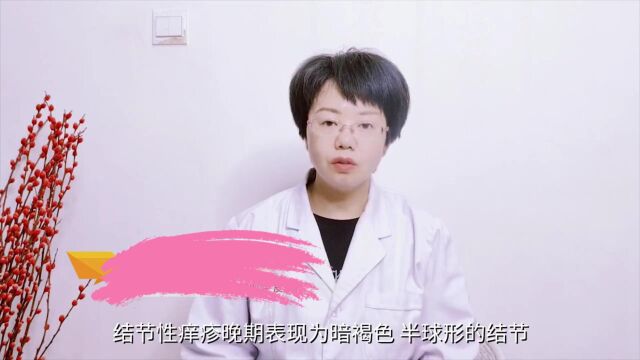 结节性痒疹是什么原因引起的,怎么治疗?