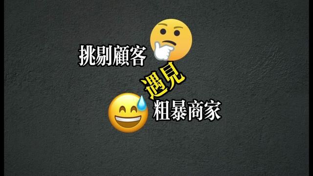 看这家开发商如果一招让挑剔的客户哑口无言,一定要看最最后#重庆房产 #重庆买房 #买房