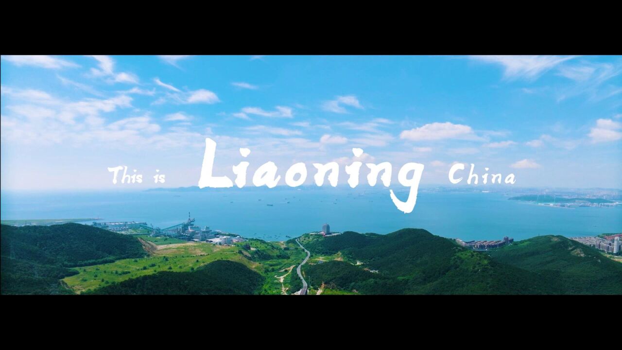 This is Liaoning China——《中国辽宁宣传片》英文版