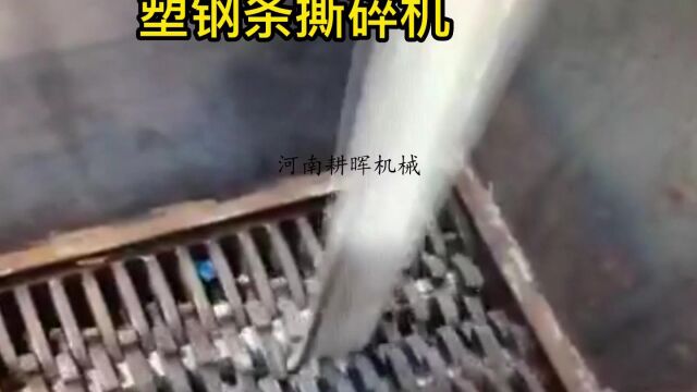 塑钢门窗撕碎机 废旧彩钢瓦粉碎机 塑料门窗破碎机