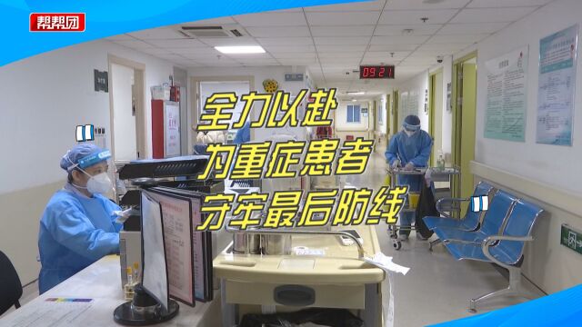 24小时驻扎!医护人员全力以赴投入救治,守牢重症患者最后防线