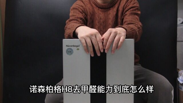 除甲醛空气净化器10大品牌诺森柏格空气净化器十大排名