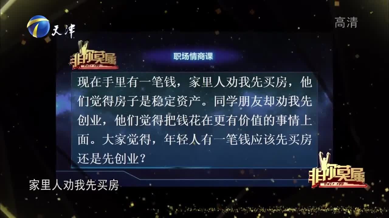 企业家现场感谢自己的财务,小伙说的一句话,企业家的表情亮了