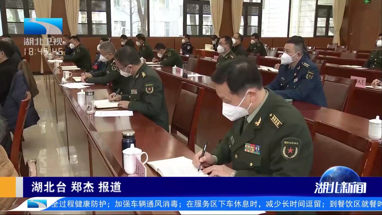 2023年全省征兵工作电视电话会议召开