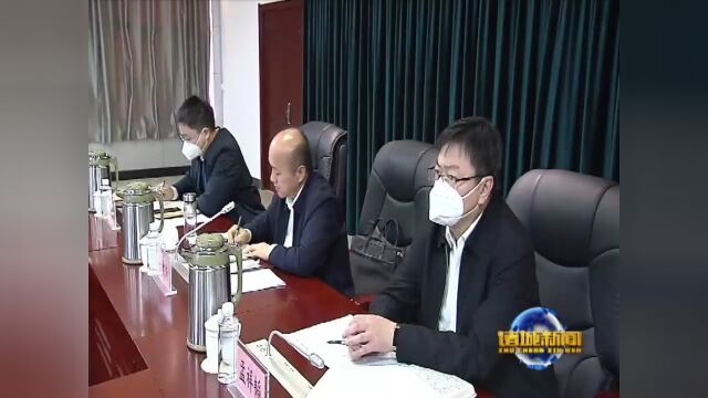 诸城市委书记张建伟与中国石化新星公司视频连线