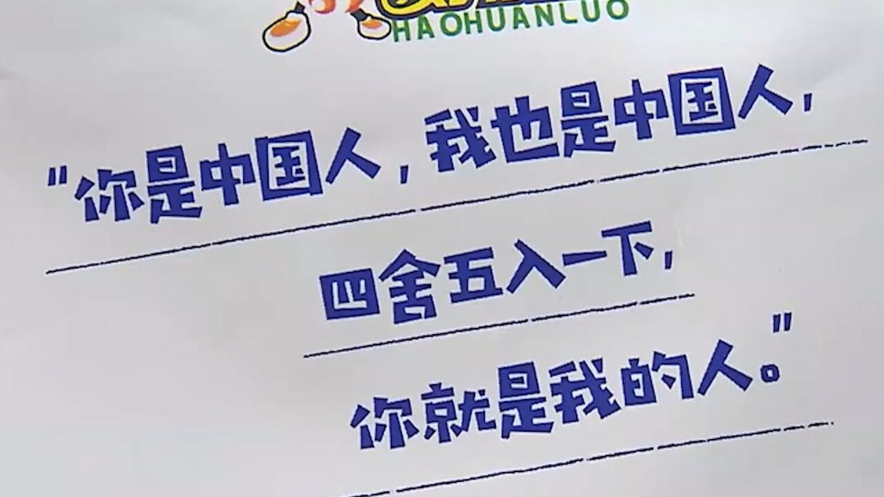 看到大陆螺蛳粉包装上的这句土味情话,“台独”议员的玻璃心碎了