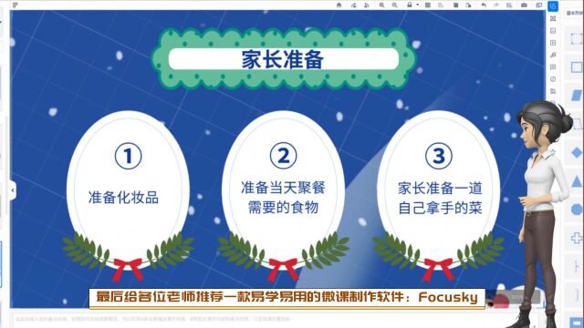 讨论制作设计微课在初中物理教学中的大三应用措施动态ppt制作方法