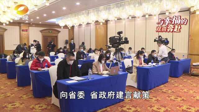 湖南省政协十三届一次会议召开新闻发布会