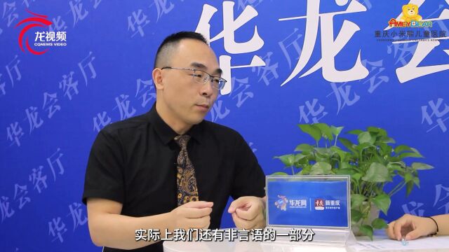 心理咨询就是聊天,没必要做?华龙网特邀周统丰