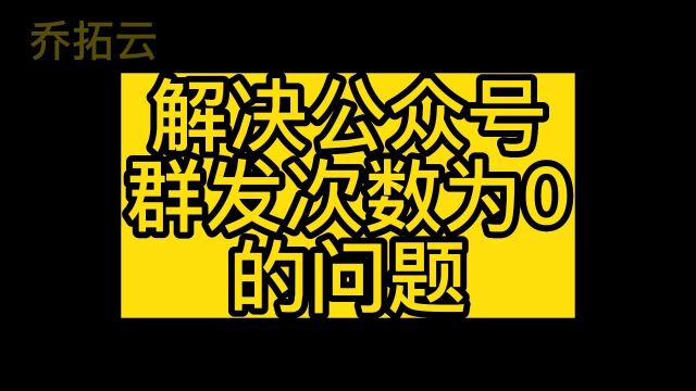 公众号能群发几次,打破每月服务号推送限制,公众号助手用起来