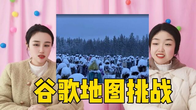 谷歌地图挑战!我在地图上竟然发现了外星人,还进入了神秘后室?