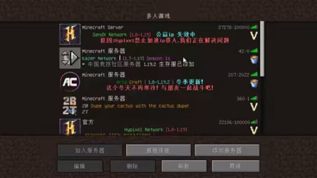 Hypixel不能用加速ip了凉凉