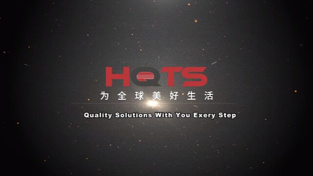 HQTS集团2022年度总结