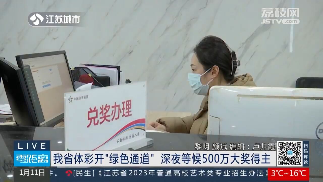 江苏体彩500万大奖终成弃奖