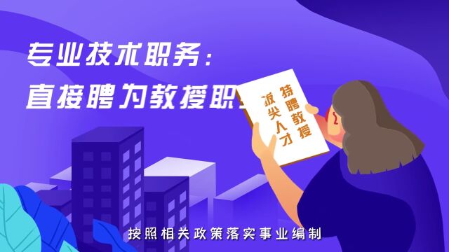 特聘教授拔尖人才,个人补助不低于450万!苏州大学2023海外优青项目诚挚引才!