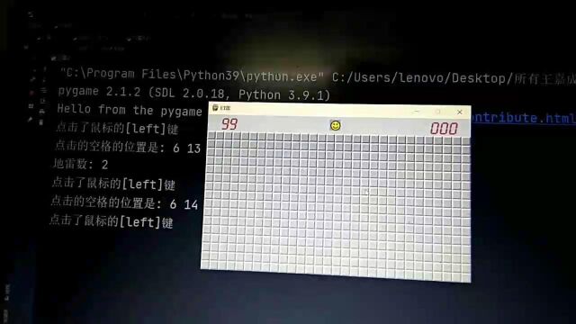 自制python扫雷