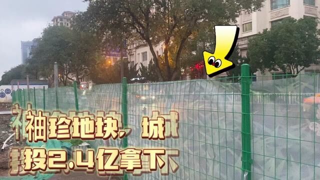 金华土拍还是城投厉害,袖珍地快2.48亿拿下,绝不让它流拍…… #城市建设