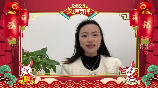 泸州市江阳区网络行业协会给全市人民拜年啦