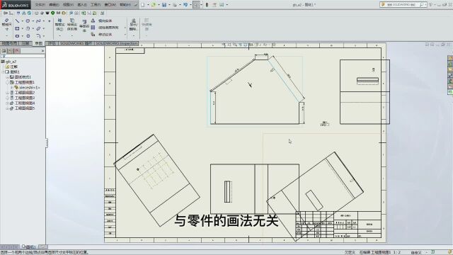 自动拆图系列第七集,一键自动拆图,投影工程图并带辅助视图