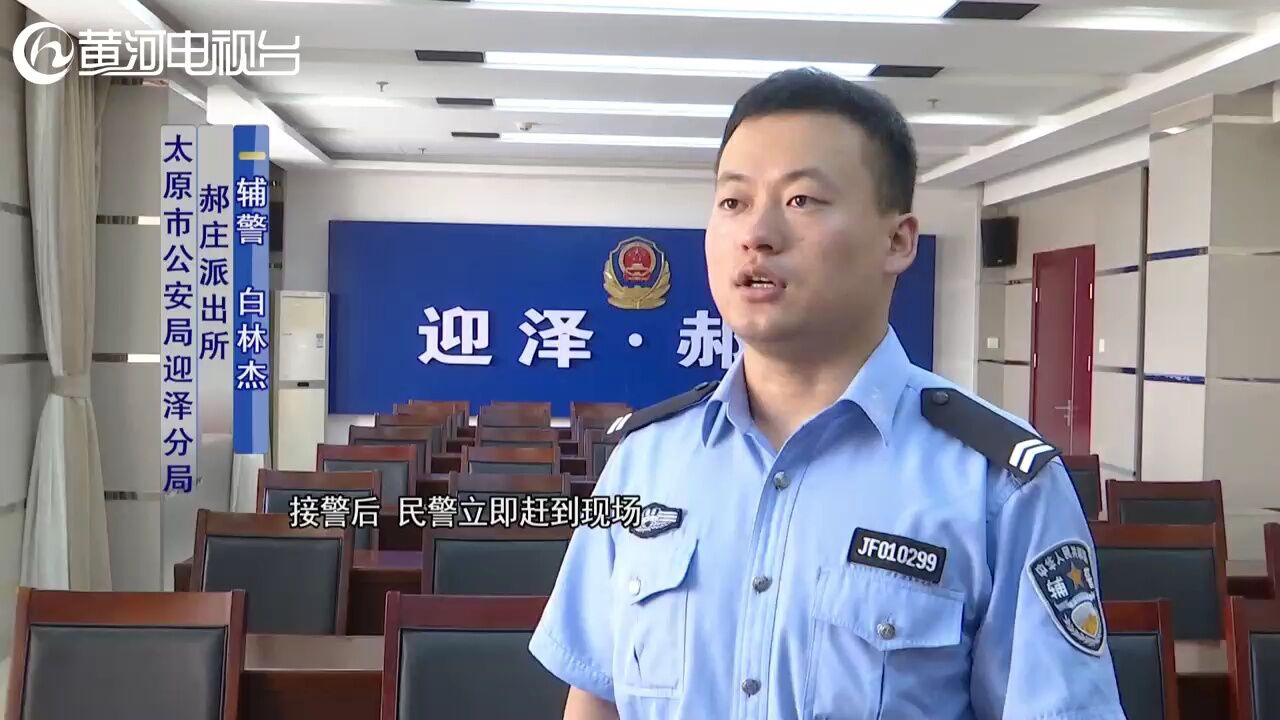 太原 业务竞争起纠纷 大打出手真不该