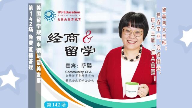 留学申请|美高美本美研硕博规划/背景提升|留美升学专业实习|在美求职生活|完成学业就业|进入主流高层