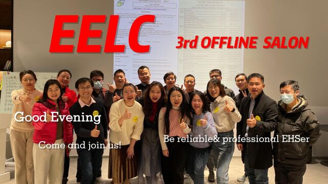 EELC 3rd OFFLINE SALON