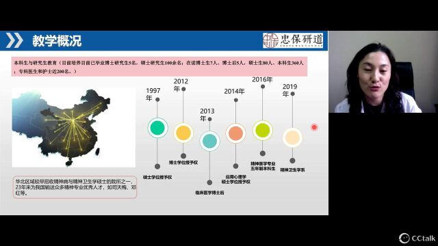 精神医学——刘志芬主任 (1)