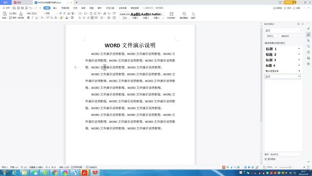 word文档怎么样替换文字,学会了,你再也不用一个一个的改了