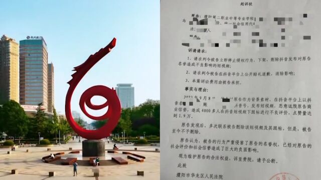 博主称摄影作品被学校盗用,维权反遭起诉,校方:只负责发布视频,被大量电话骚扰才起诉