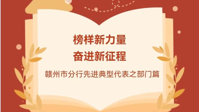 榜样新力量人力资源部李艳婷